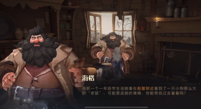 哈利波特魔法觉醒船屋在哪