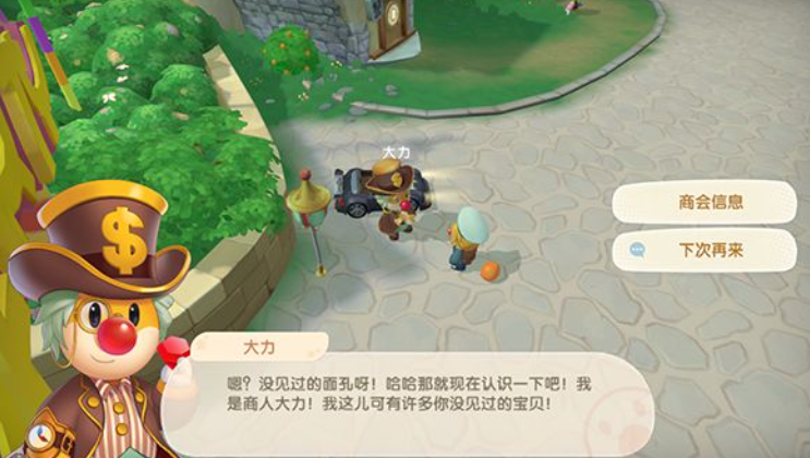 摩尔庄园神秘商人怎么解锁