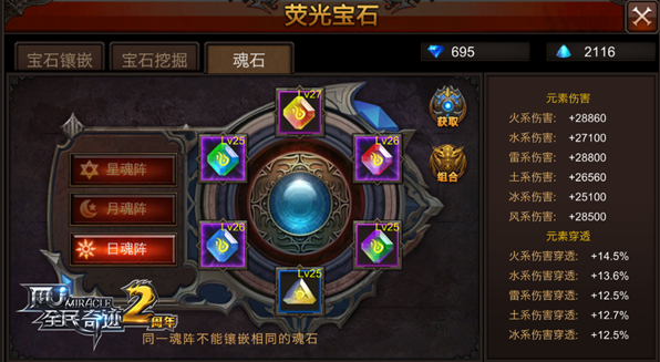 全民奇迹2三转有哪些隐藏任务