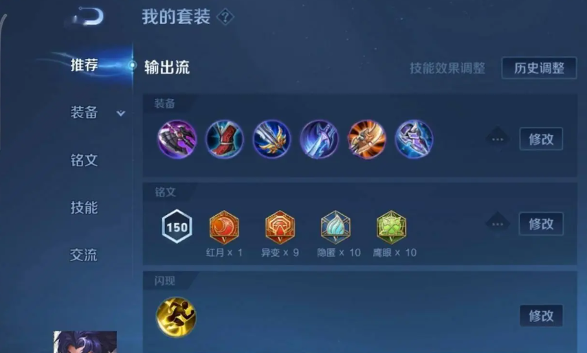 王者荣耀项羽的边路怎么出装