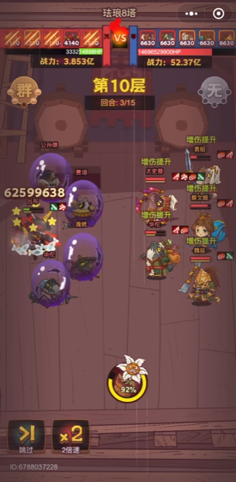 咸鱼之王8塔10层怎么过