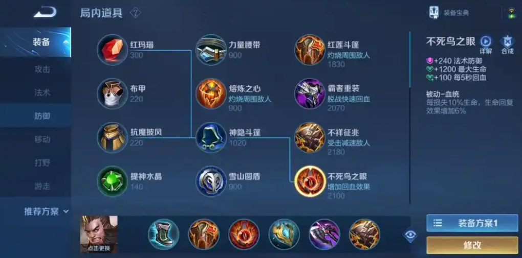 王者荣耀万爆程咬金怎么出装