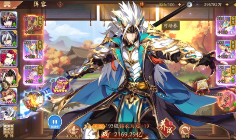 少年三国志二4个金将选什么