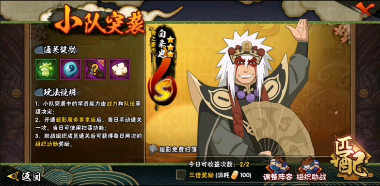 火影忍者如何获得忍玉