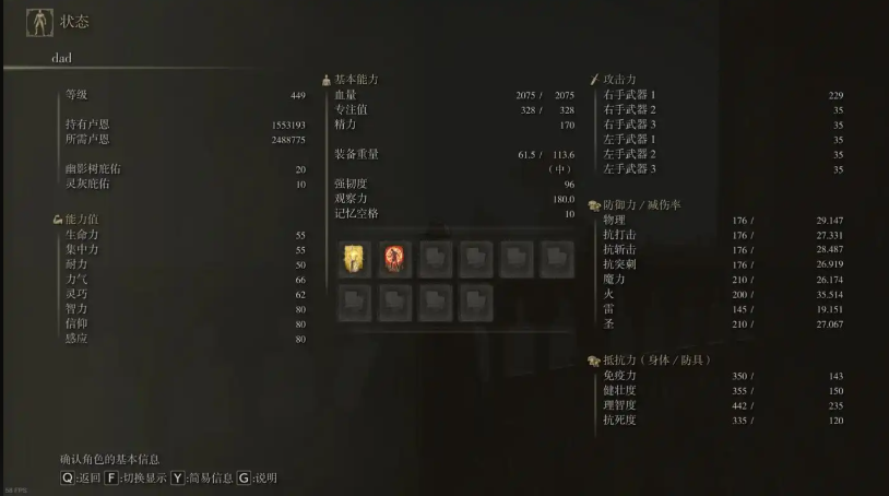 艾尔登法环骑士怎么加点