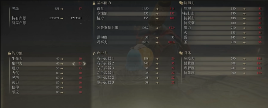 艾尔登法环前期怎么加点