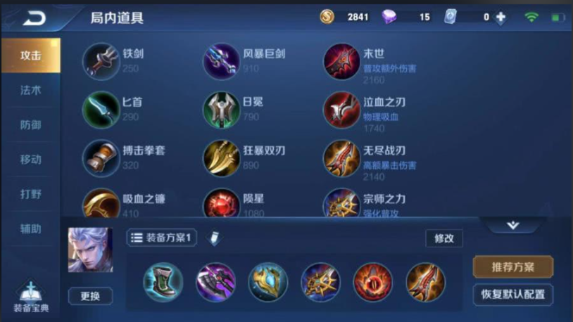 王者荣耀铠出装和铭文怎么搭