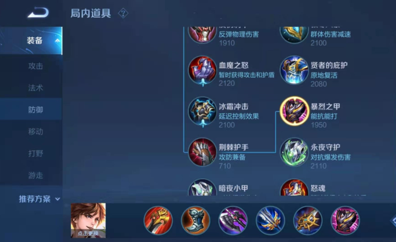 王者荣耀李白出装和连招是什么