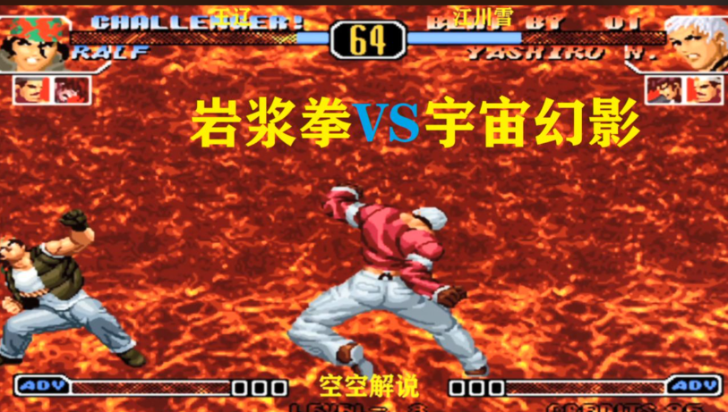 拳皇97七枷社岩浆拳怎么放