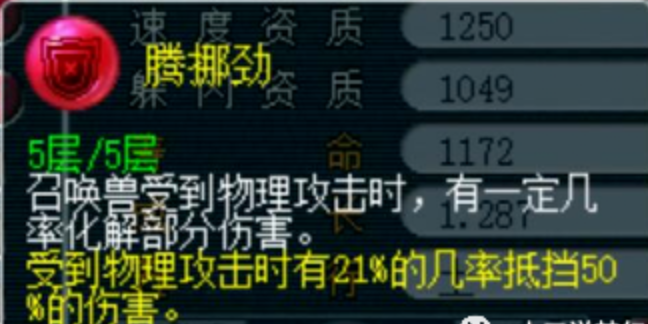 梦幻西游耐高连宝宝用什么内丹