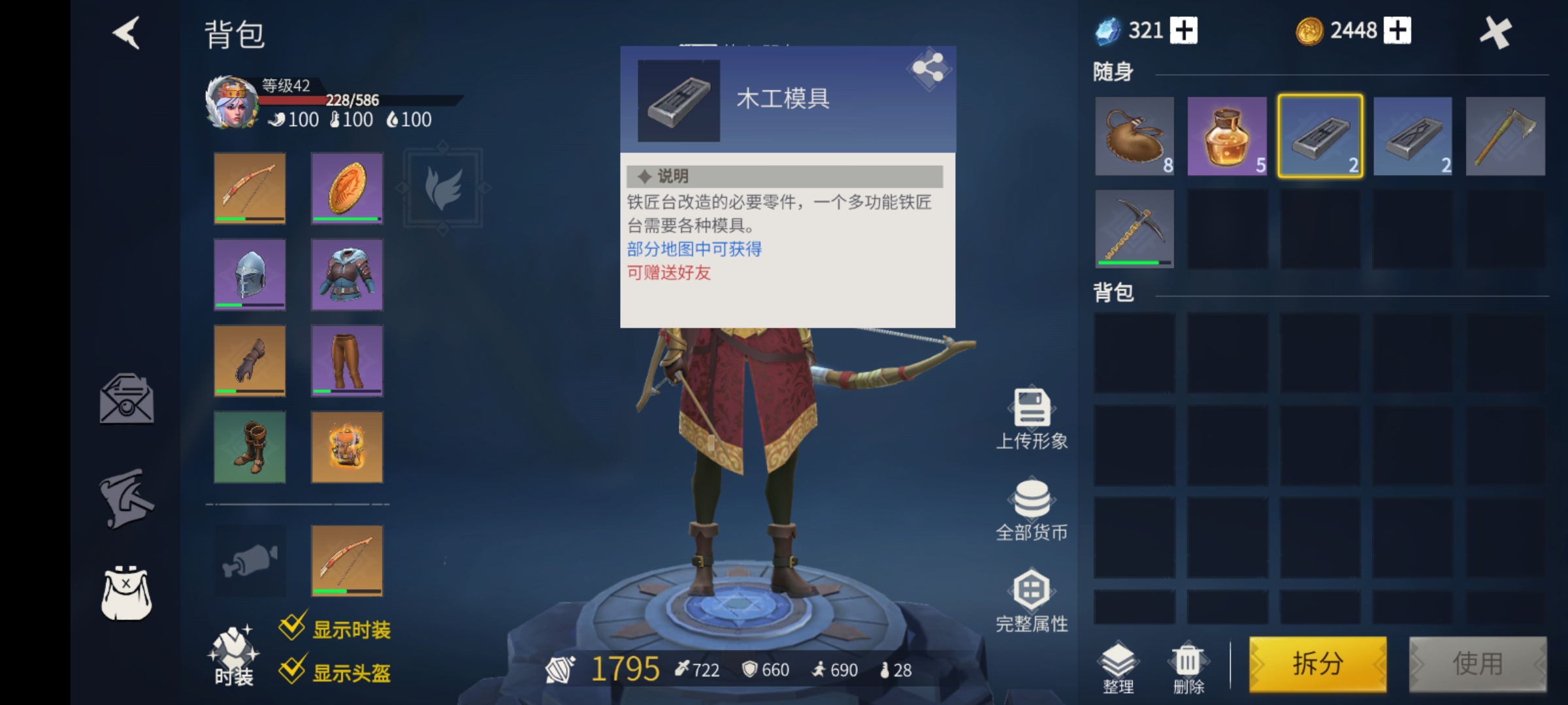 冰原守卫者怎么样获取模具