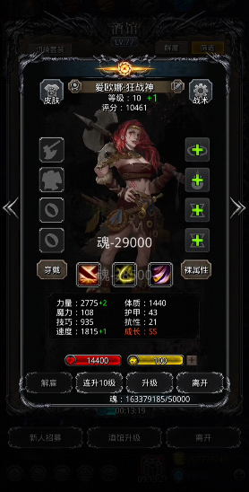 地下城堡2命中战利品哪个英雄装备好