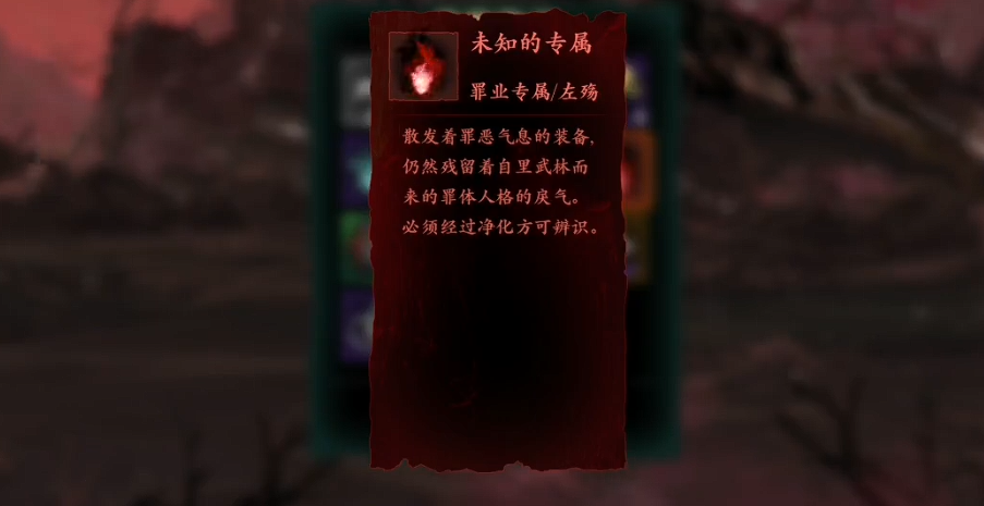 影之刃3罪业熔炉关卡在哪里