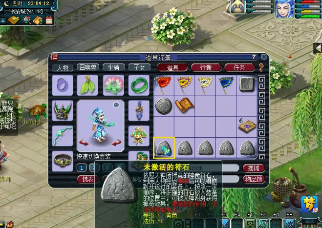 梦幻西游大唐官府用什么符石