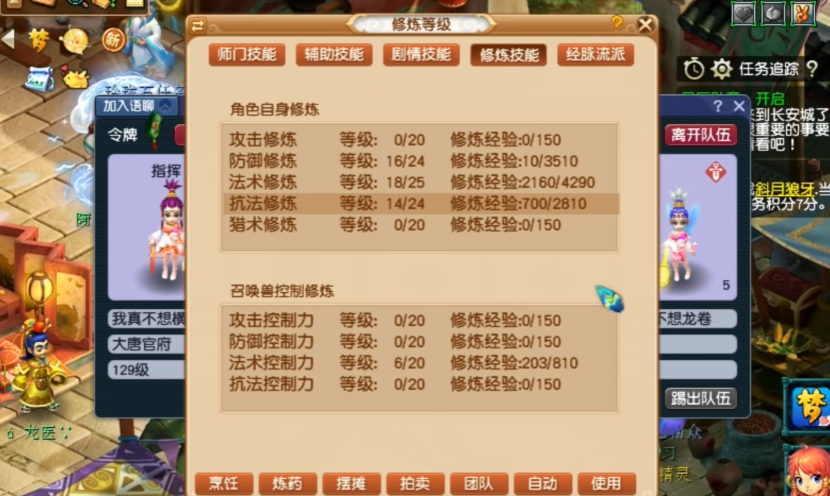 梦幻西游什么提升法伤