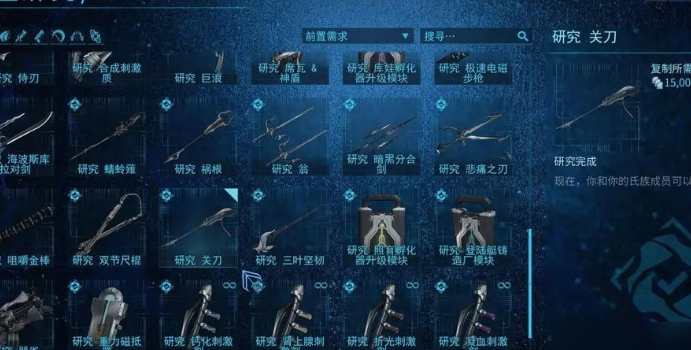 星际战甲有哪些圣装武器