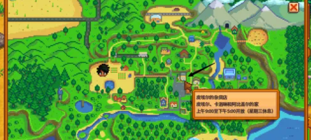 星露谷物语物品栏怎么增加