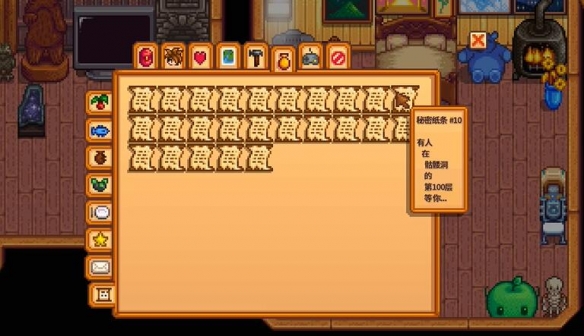 星露谷物语纸条怎么走