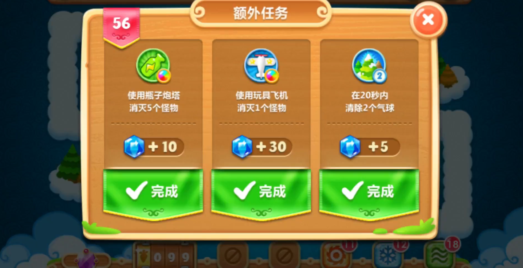 保卫萝卜2第56关怎么过