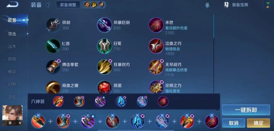 王者荣耀暃出装铭文最强是什么