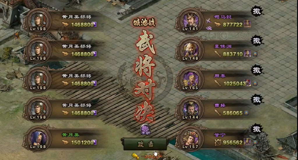 攻城掠地的198副本怎么过