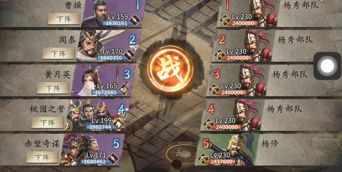 攻城掠地手游杨秀怎么打