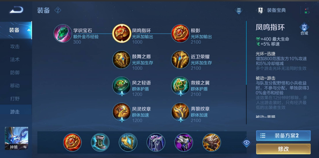 王者荣耀钟馗辅助出装怎么出