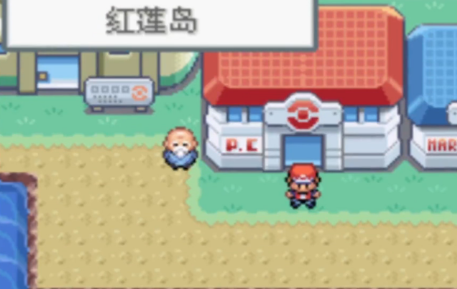 口袋妖怪火红红莲岛怎么走