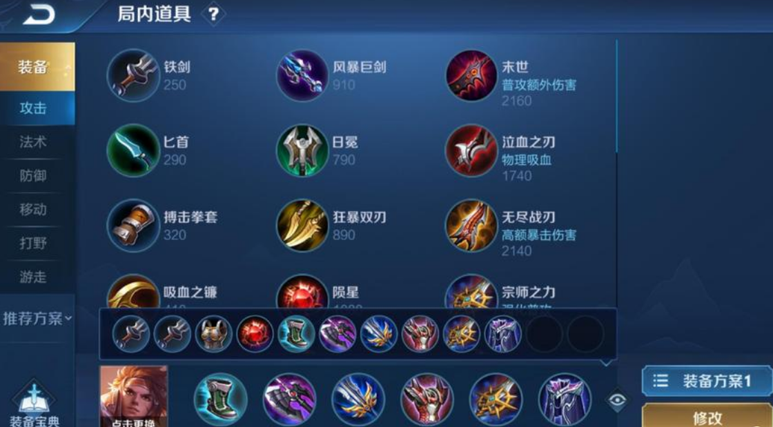 王者荣耀孙策出装与铭文怎么出