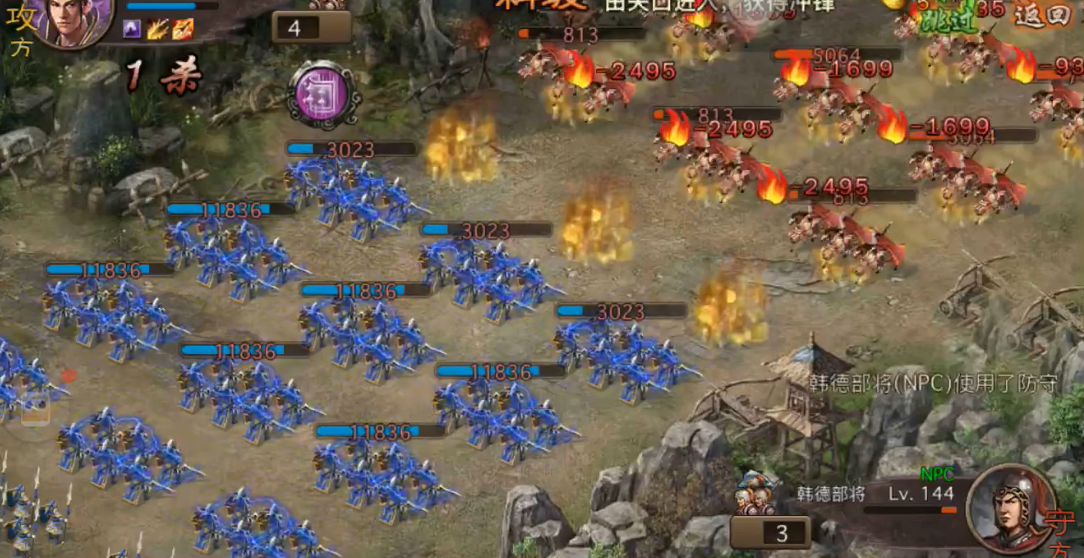 攻城掠地144怎么过