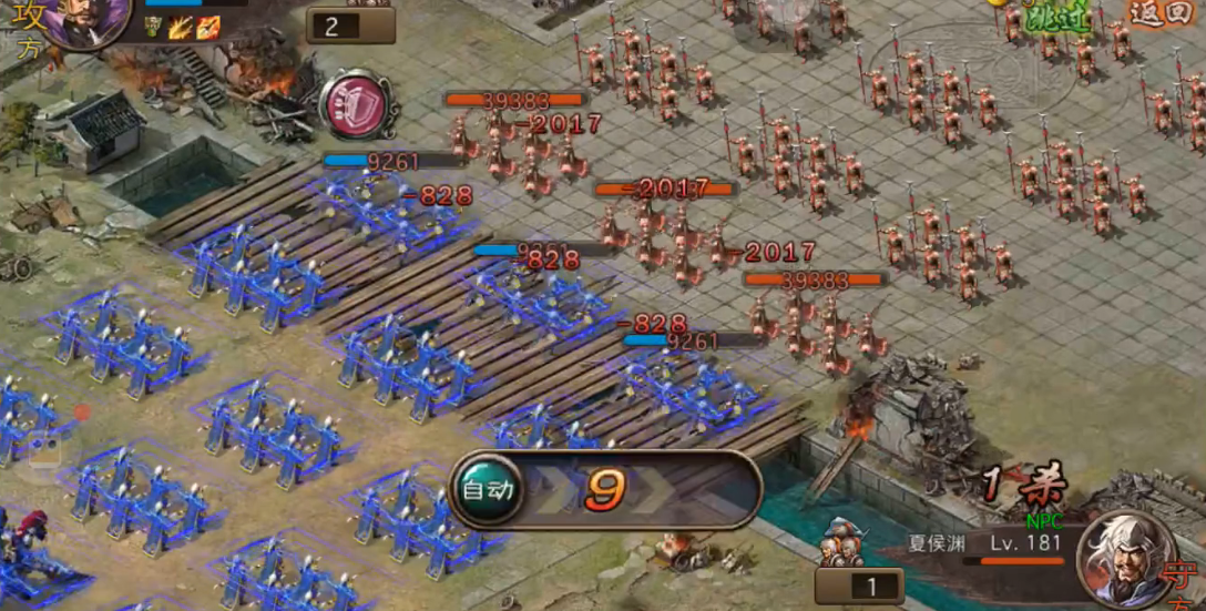 攻城掠地夏侯渊怎么打