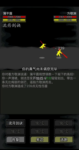 放置江湖方敬渊怎么过