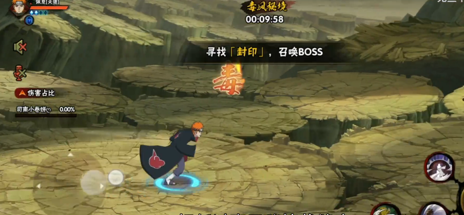 火影忍者毒风秘境怎么打