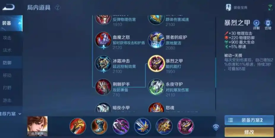 王者荣耀李白怎么出装