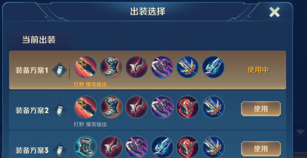 王者荣耀云中君的出装和铭文怎么搭配