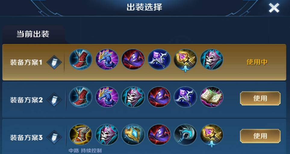 王者荣耀西施怎么搭配出装和铭文