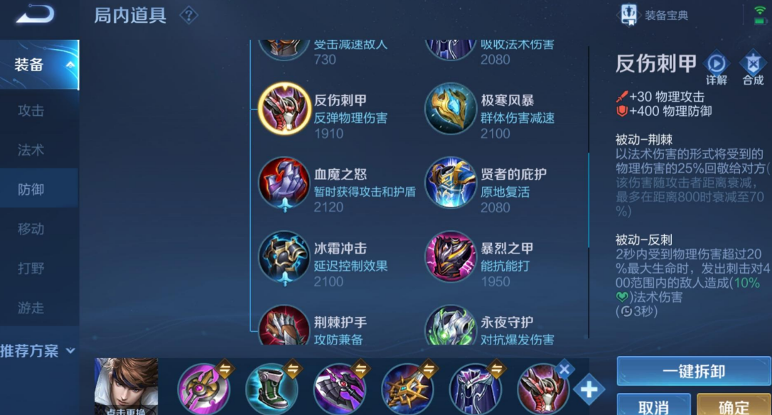 王者荣耀赵云最强出装怎么搭配