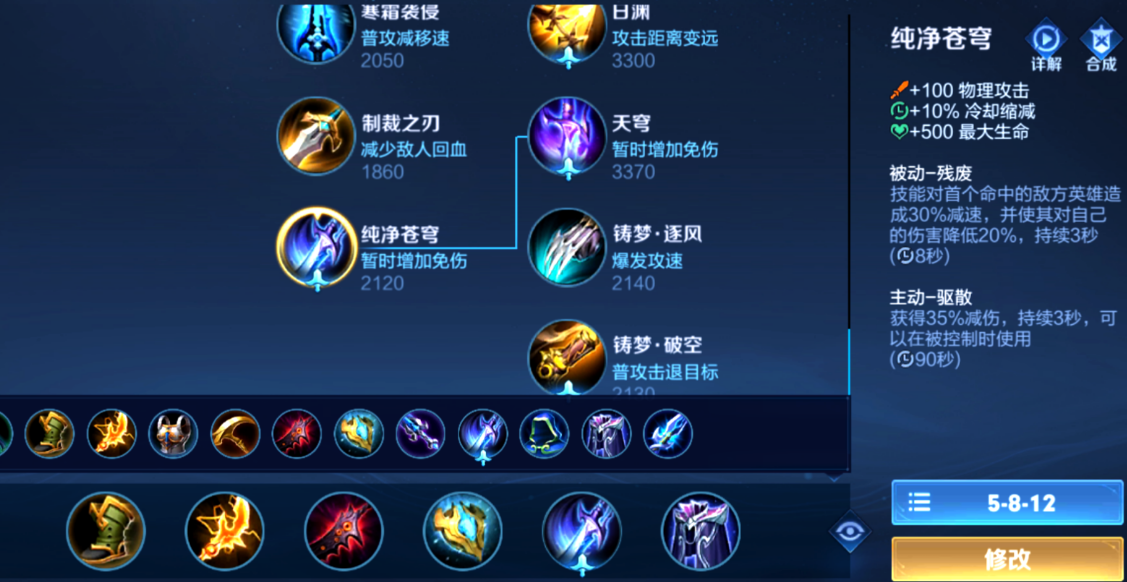 王者荣耀暗信出装怎么搭配