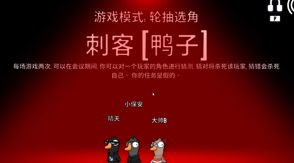 鹅鸭杀地图有哪些角色