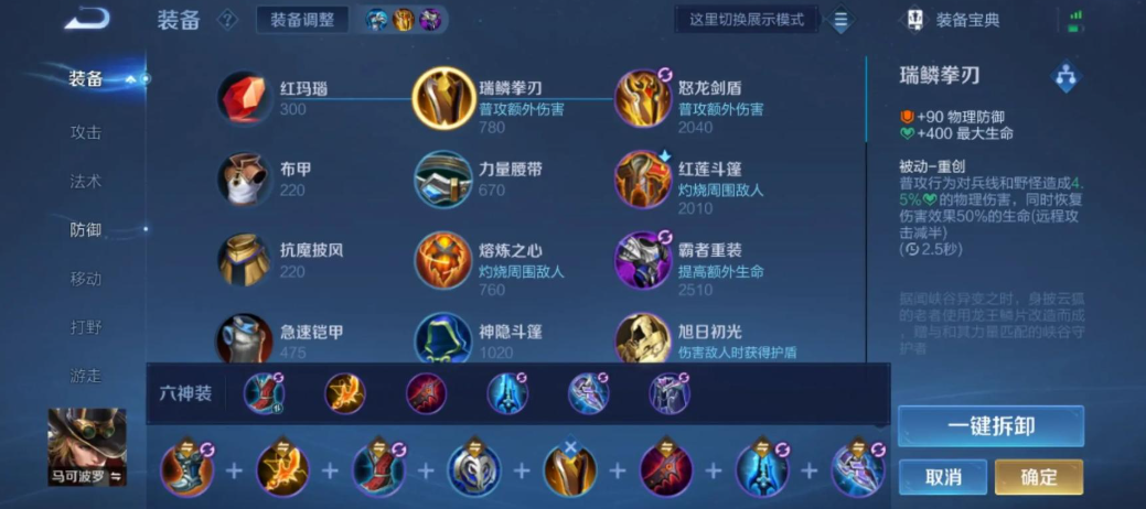 王者荣耀射手出装怎么出