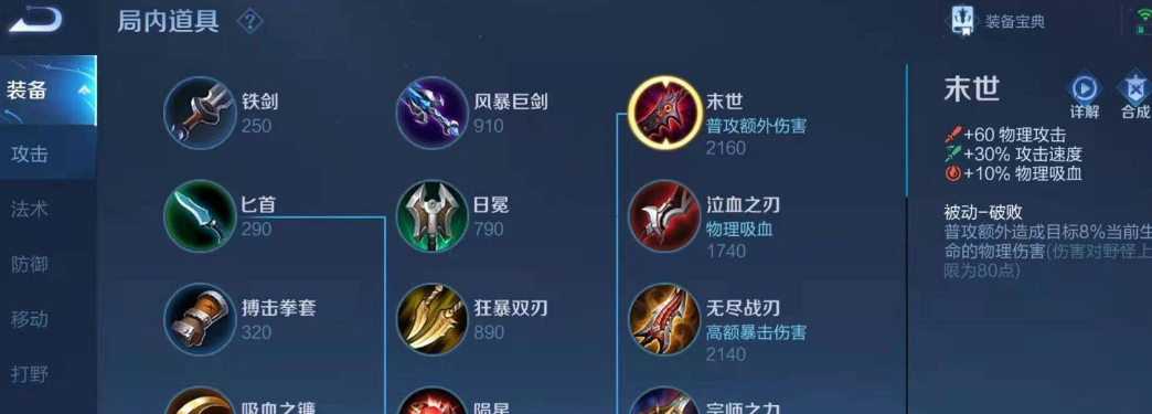 王者荣耀鲁班二技能出什么装