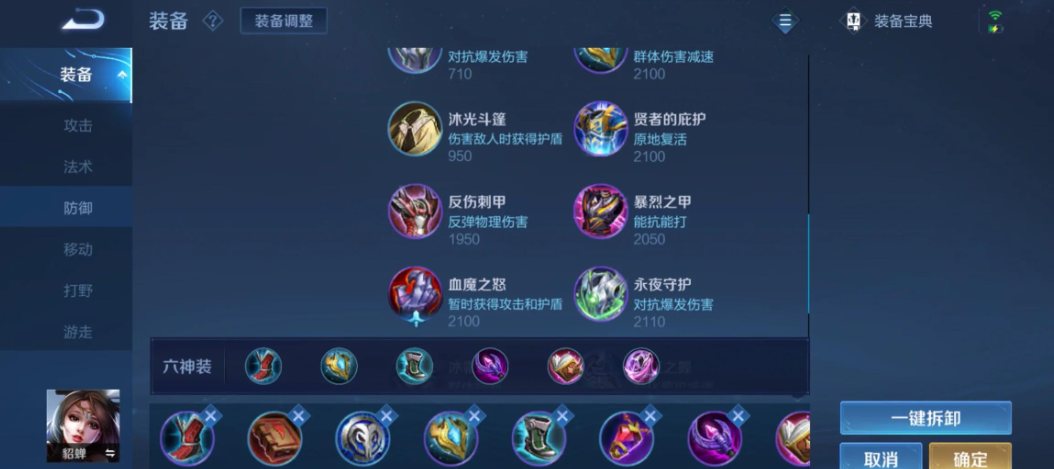 王者荣耀貂蝉减cd铭文出装怎么搭配