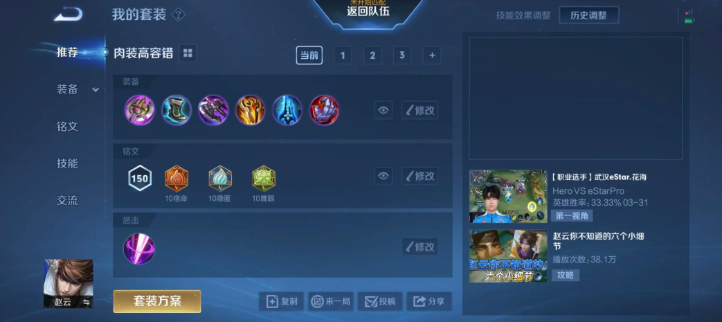 王者荣耀百爆赵云出装最新出什么