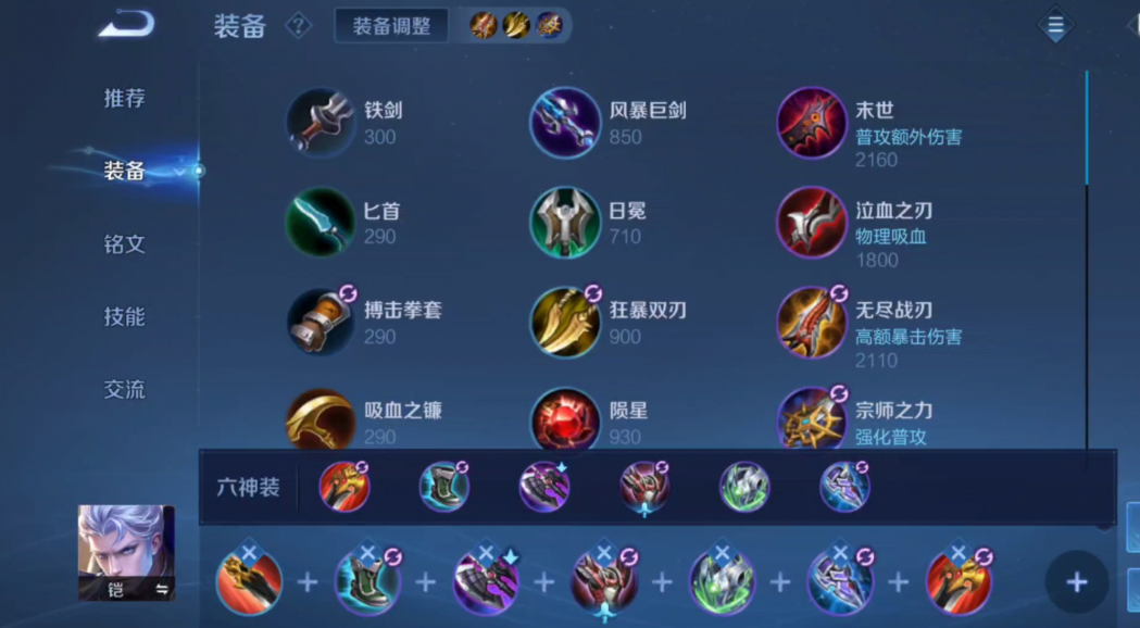 王者荣耀铠最牛的出装是什么