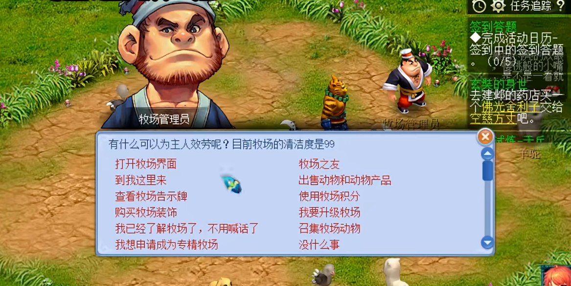 梦幻西游铃铛换什么东西好