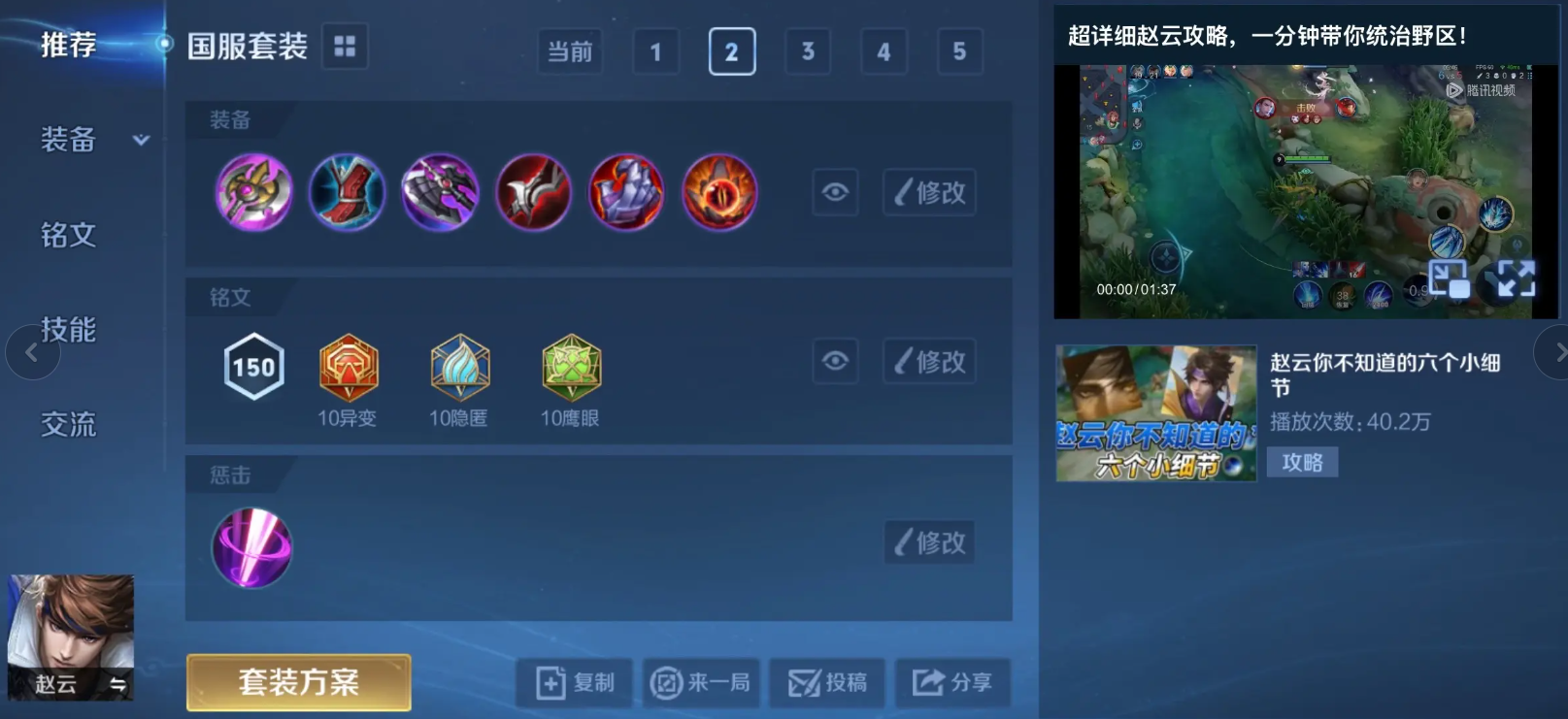 王者荣耀射手戈雅怎么出装