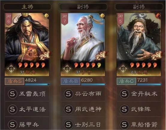 三国志战略版左慈如何使用