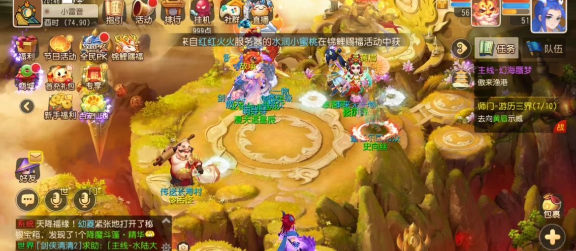 梦幻西游帮战如何点队伍