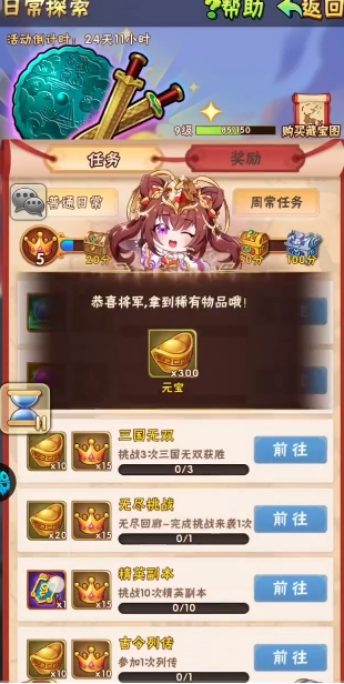 少年三国志平民如何获得金将