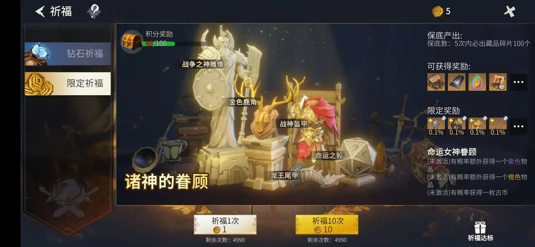 冰原守卫者多少级可以祈福